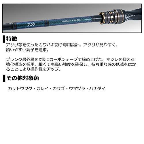 ダイワ(DAIWA) 船竿 カワハギ X MH-180・R 釣り竿 - 日本の商品を世界