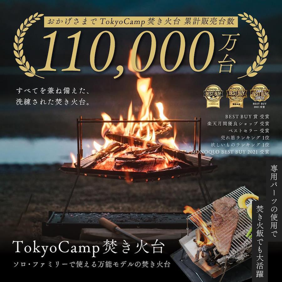 TokyoCamp 焚き火台 コンパクト 折りたたみ式 フラットに収納 ポータブル ソロキャンプ ストーブ 薪グリル (焚き火台)