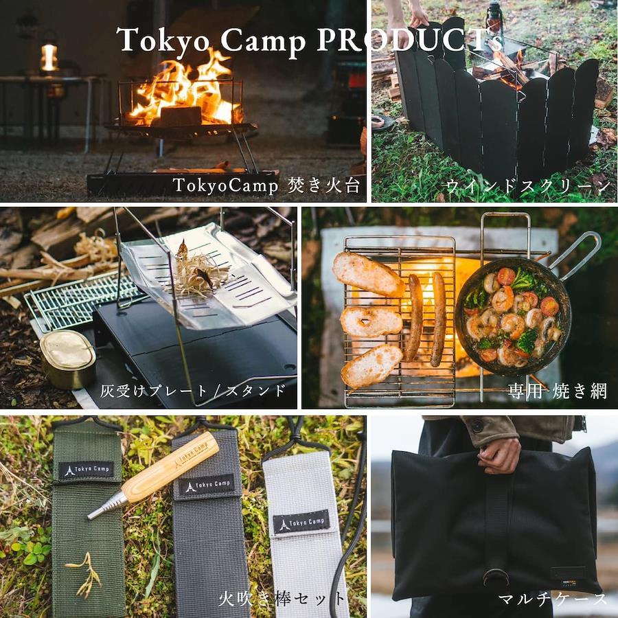 TokyoCamp 焚き火台セット  ポータブル ソロキャンプ ストーブ