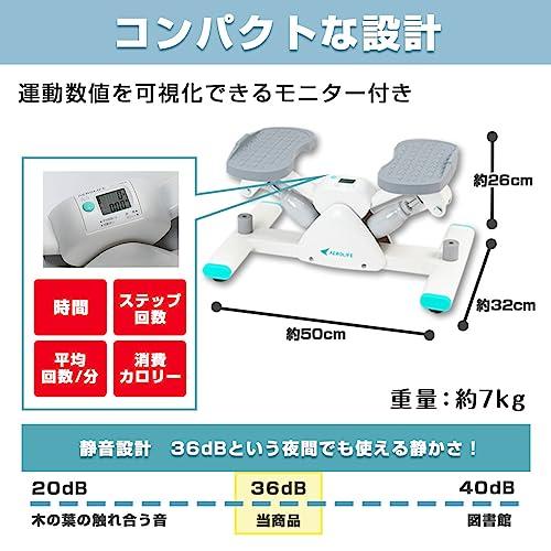 エアロライフ サイドステッパー ライト 70 ダイエット器具 筋トレ器具