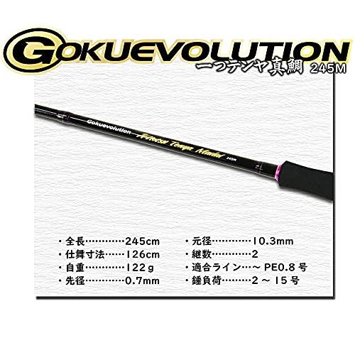 ゴクスペ(Gokuspe) Gokuevolution(ゴクエボリューション) 一つテンヤ