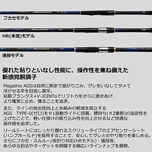 ダイワ(DAIWA) 磯竿 メガディス Megathis(HR/遠投)・N 3-53遠投・N