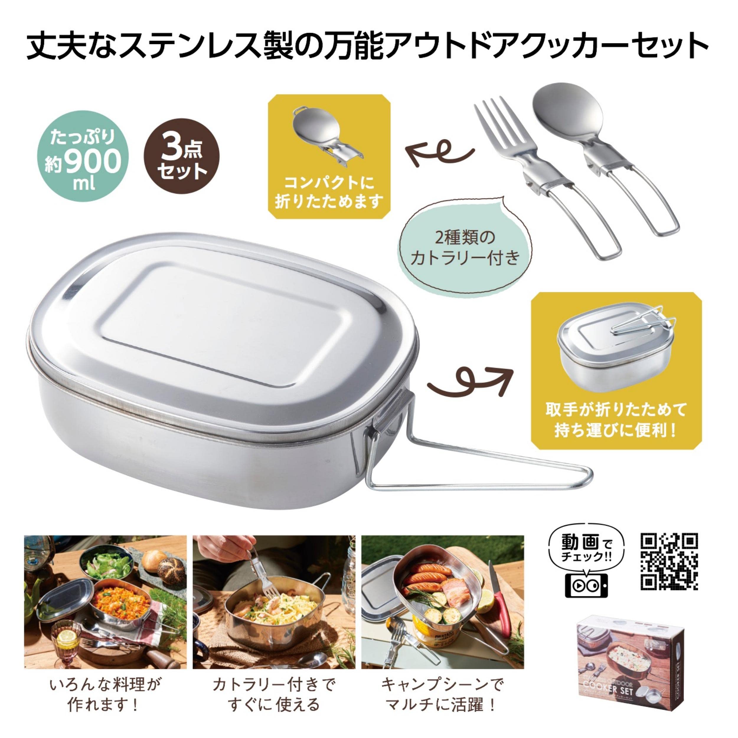 Direct Fire Cooker Box Marutatsu Messtin Stainless Steel Direct Fire 900ml (1-3 cups) Camping ...