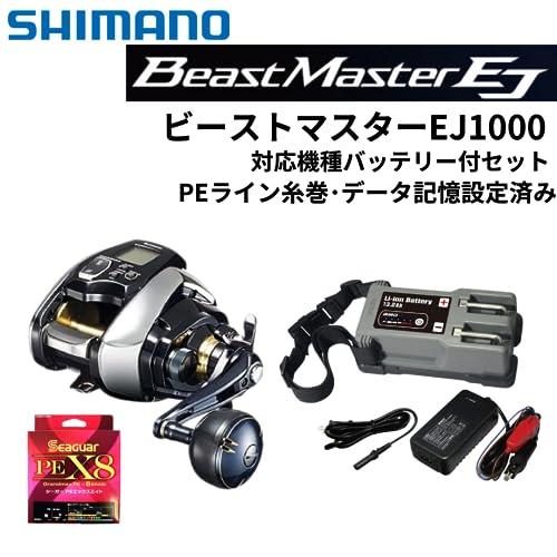 シマノ 20ビーストマスター1000EJ BMO リチウムイオンバッテリー 