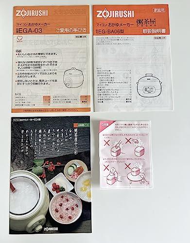 ZOJIRUSHI 粥茶屋 おかゆメーカー EG-BA06 - 日本の商品を世界中にお届け | ZenPlus