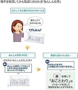 パナソニック デジタルコードレス感熱紙FAX 子機1台付き シルバー KX ...