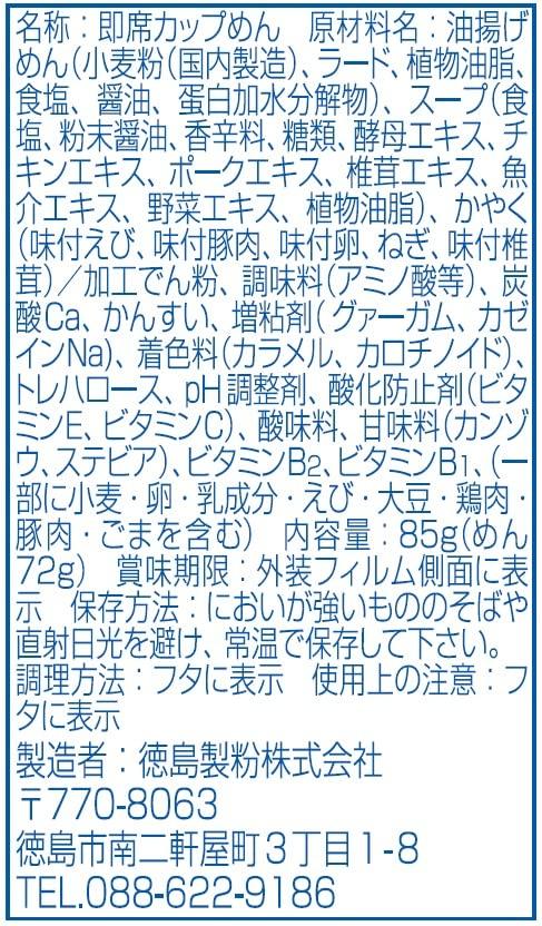 ZenPlus　徳島製粉　85g×12個　金ちゃんヌードル　日本の商品を世界中にお届け