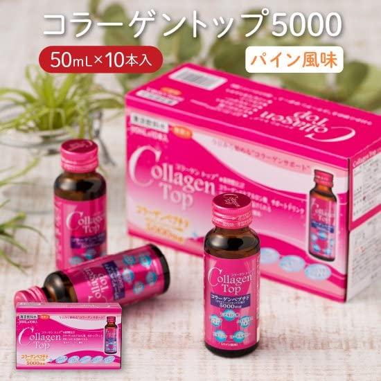 Buy New Daily Medicine Collagen Top 5000 50ml x 10 Bottles