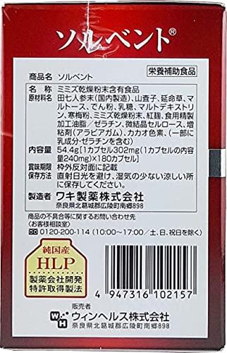 ワキ製薬 ソルベント 180カプセル - 日本の商品を世界中にお届け | ZenPlus