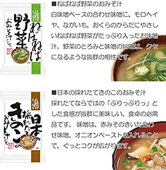 フリーズドライ 無添加 味噌汁 ニコニコ みそ汁 8種類24食セット (即席 味噌汁) (コスモス 食品) 日本の商品を世界中にお届け  ZenPlus