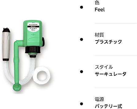 FEEL アウトドアポンプFLP-68（電池式ポンプ）[ポリタンクにつけていろいろ使える！] - 日本の商品を世界中にお届け | ZenPlus