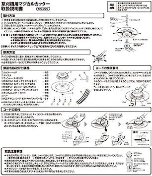 Yamazen MC-200 Replacement Blade Magical Cutter for Grass Mower