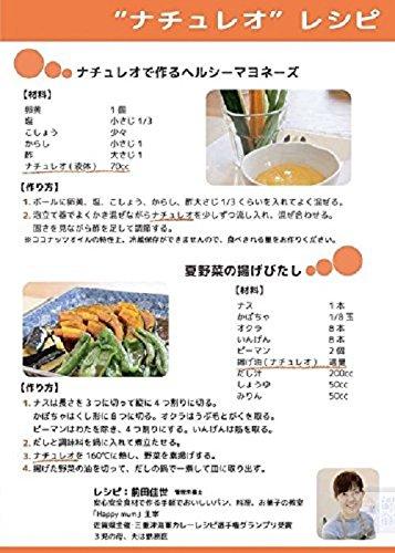 ココナッツオイル　ナチュレオ　6本　（天然ココナッツオイル）　生活科学研究会 生活科学ストア