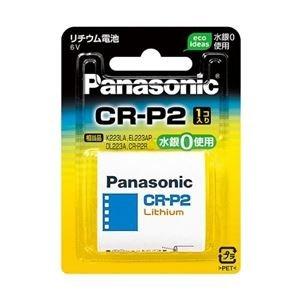 Panasonic (Home Appliances) Camera Lithium Battery 6V CR-P2 CR-P2W  ds-1710548