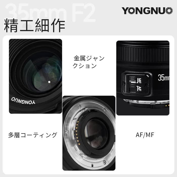 YONGNUO Canon YN35mm F2 単焦点レンズ キャノン EFマウント フルサイズ対応 広角 標準レンズ  RP/R5/R/1500D/80D/5DIV/5Dsr/7DII/5DIII/5DII/6D/650D/1200D/600D/60D/1100D/1000D/4