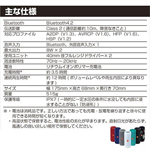 JBL FLIP4 Bluetoothスピーカー IPX7防水/パッシブラジエーター搭載