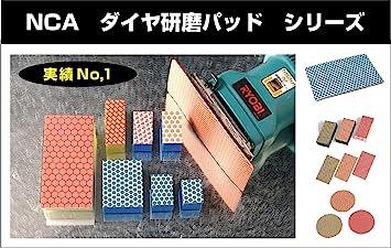 国産NCA製 鏡・ガラス用 ダイヤモンド研磨材 ○超ハードタイプ 業務用