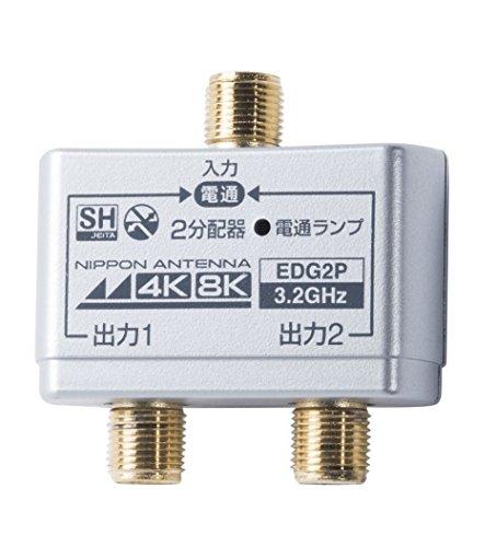 Nippon Antenna Indoor 2 Divider Shield Type 4K8K Compatible All Terminal  Current Passing Type EDG2P