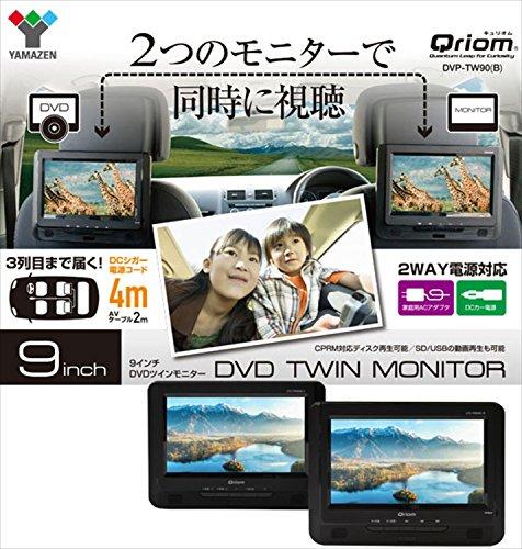 Buy Yamazen Curiom Portable DVD Player CPRM Compatible 9 Inch (16