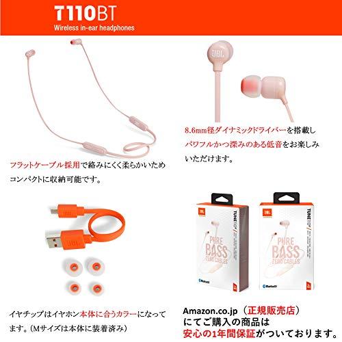 JBL TUNE110BT Bluetooth イヤホン ワイヤレス/マイクリモコン付き