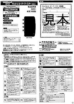 マスプロ 4K・8K放送(3224MHz)対応 UHF・BS・CSテレビ・レコーダー