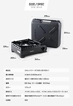 Iwatani Tough Maru Portable Stove