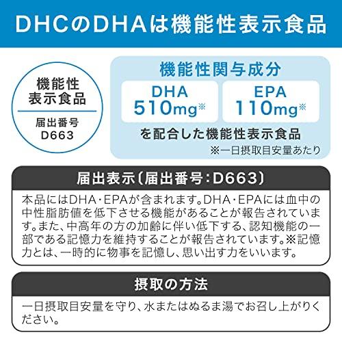 Buy DHC DHA 30 days [Foods with functional claims] from Japan