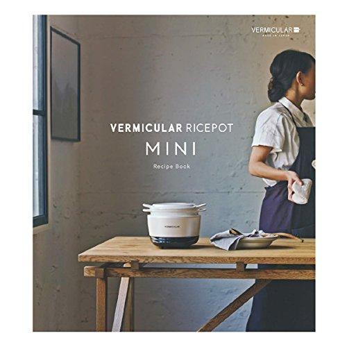 Vermicular Rice Pot Mini 3 Cup Rice Cooker Truffle Gray with Exclusive  Recipe Book RP19A-GY