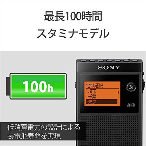 Sony PLL Synthesizer Radio FM/AM/Wide FM Compatible, Single Ear Winding,  Business Card Size SRF-R356 Black