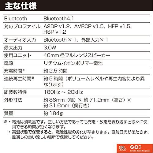 JBL GO2 Bluetoothスピーカー IPX7防水/ポータブル/パッシブ