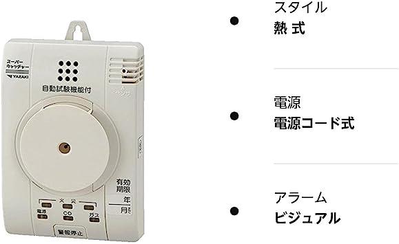 Yazaki City Gas Gas Alarm Made in Japan YP-776 CO Alarm