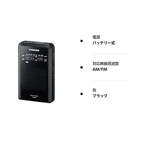 Buy Toshiba Wide FM/AM Radio Pocket Radio TY-APR4-K from Japan - Buy  authentic Plus exclusive items from Japan | ZenPlus