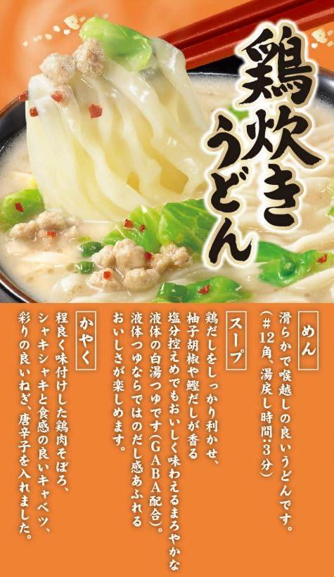 日本の商品を世界中にお届け　だしの旨みで減塩　45g×12個　鶏炊きうどん　エースコック　ZenPlus