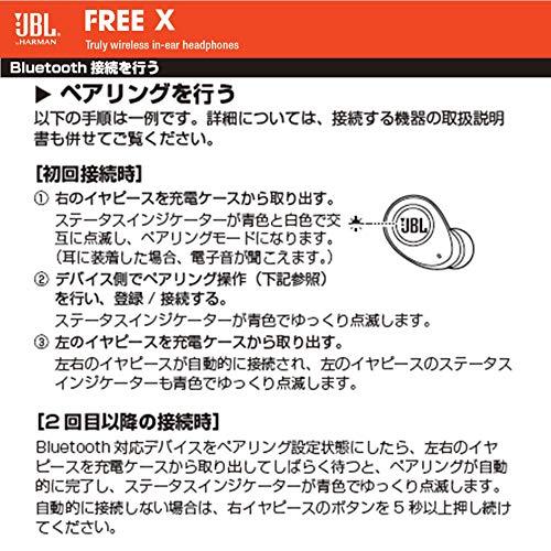 JBL FREE X 完全ワイヤレスイヤホン IPX5防水/Bluetooth対応 ホワイト