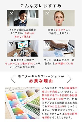 国内正規品】Datacolor SpyderX Pro ディスプレイキャリブレーション