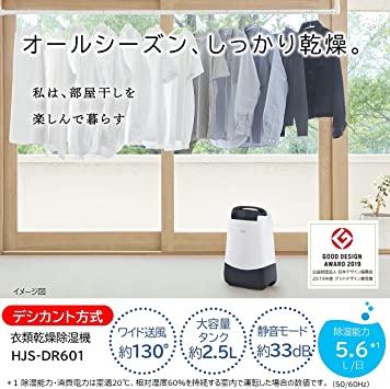 Buy Hitachi Clothes Drying Dehumidifier Desiccant Method