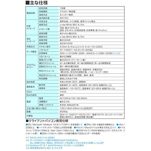 タカコム TAKACOM 留守番電話装置 リモートホン AT-1000 - 日本の商品