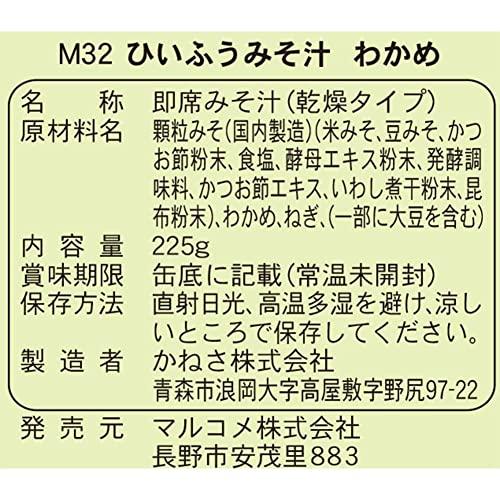 かねさ ひいふうみそ汁 わかめ 225g ×2個 日本の商品を世界中にお届け ZenPlus