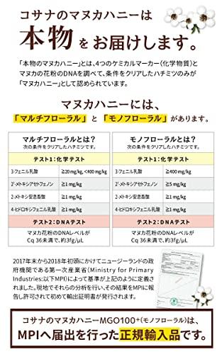 cosana コサナ マヌカハニーMGO250+ (500g) - 日本の商品を世界中にお