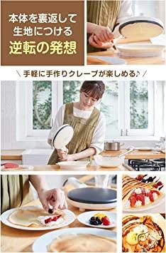 LITHON ライソン ハンディクレープメーカー KDDE-003W クレープ焼き器 ホットプレートより簡単！ 日本の商品を世界中にお届け  ZenPlus