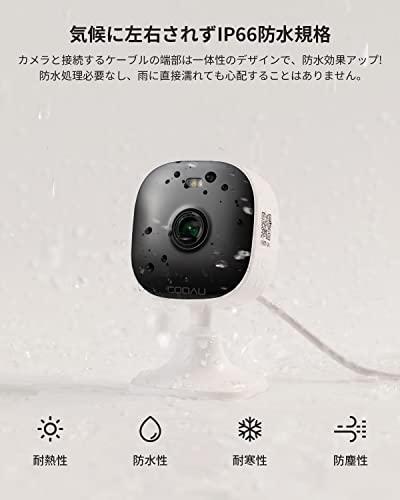 24時間全日録画・Alexa対応】COOAU 屋外防犯カメラ 監視 IPカメラ - カメラ