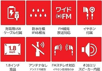 STAYER 防水充電式 AM／FMラジオ 1.8インチ SH－GDRD－RB