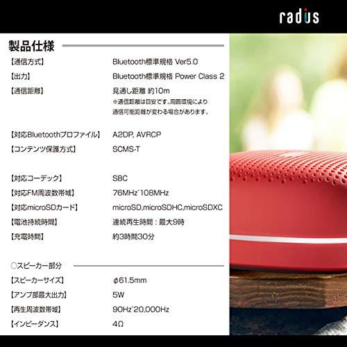 ラディウス radius SOUND BUMP : ポータブルBluetoothスピーカー