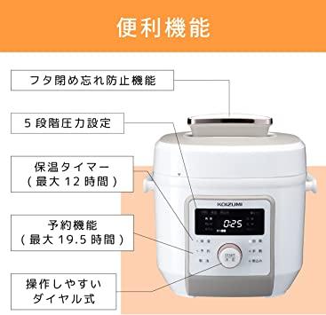 コイズミ マイコン電気圧力鍋 2.0L 6種類自動メニュー ワンタッチ 55品