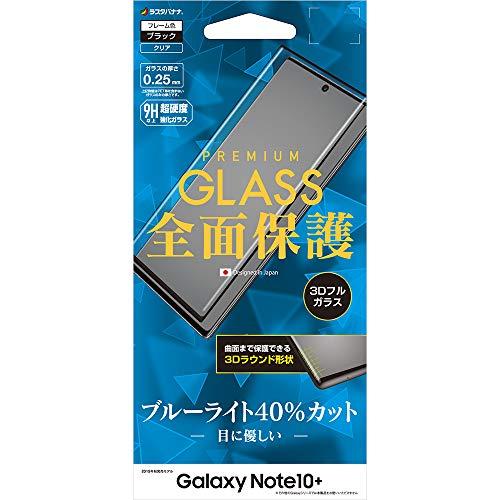 Buy Rasta Banana Galaxy Note10+ SC-01M SCV45 Exclusive Film Full