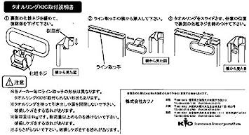 タカラスタンダード レール引手用タオルハンガー TKタオルリングKIC