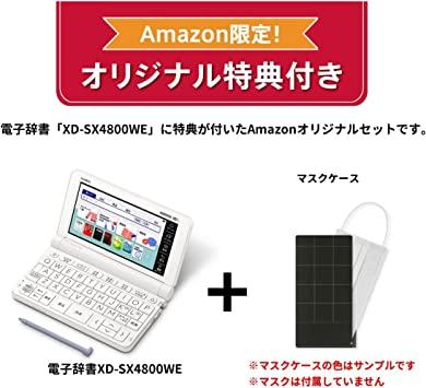 Casio Electronic Dictionary High School Student Exword XD-SX4800WE