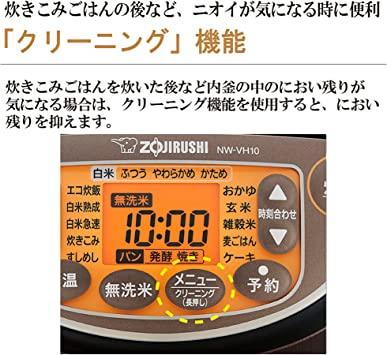 Buy Zojirushi IH rice cooker (5.5 go) Brown ZOJIRUSHI NW-VH10-TA