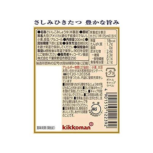 キッコーマン いつでも新鮮 おさしみ 生しょうゆ 200ml×6本入 日本の商品を世界中にお届け ZenPlus