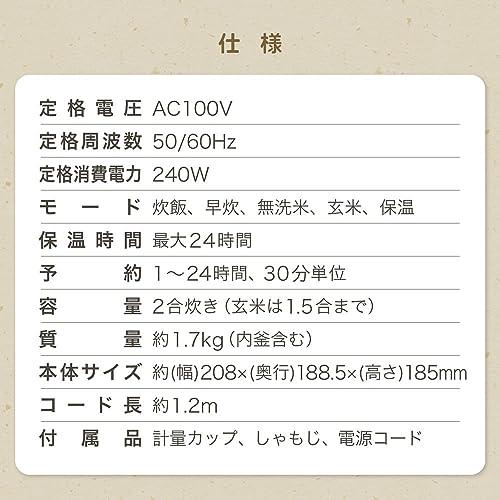 炊飯器 一人暮らし ひとり暮らし 1人暮らし 無洗米 2合 2.0合 新生活